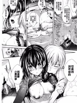 [睦茸] めぐりドコロ_100