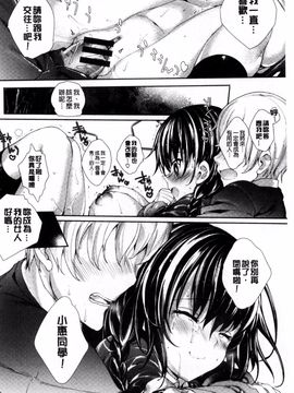 [睦茸] めぐりドコロ_101