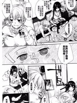 [睦茸] めぐりドコロ_118