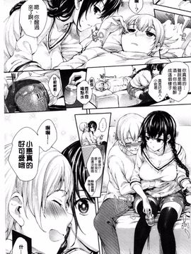 [睦茸] めぐりドコロ_120
