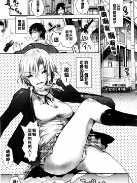 [睦茸] めぐりドコロ_144