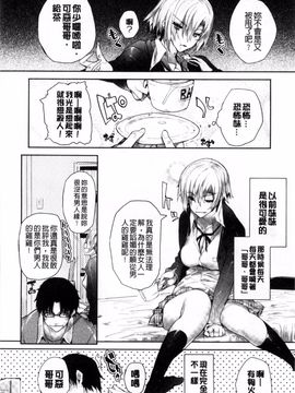 [睦茸] めぐりドコロ_145