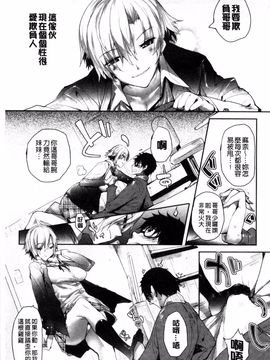 [睦茸] めぐりドコロ_146