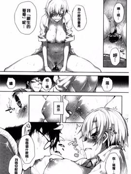 [睦茸] めぐりドコロ_153