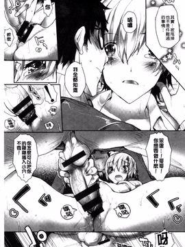 [睦茸] めぐりドコロ_154