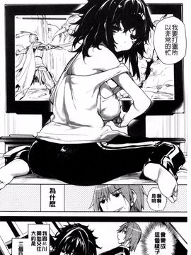 [睦茸] めぐりドコロ_179