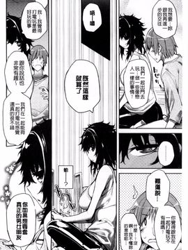 [睦茸] めぐりドコロ_183