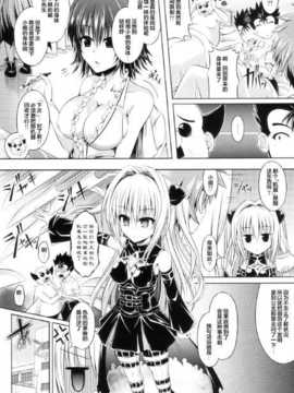 (C84) [Dschinghis Khan no Tamanegi wa Ore no Yome, Senpenbankashiki (Taniguchi-san, DATE)] Trans x Change (To LOVE-Ru) [Chinese] [CE家族社]_CE_238_017