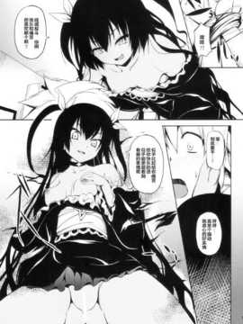 (C84) [Dschinghis Khan no Tamanegi wa Ore no Yome, Senpenbankashiki (Taniguchi-san, DATE)] Trans x Change (To LOVE-Ru) [Chinese] [CE家族社]_CE_238_020