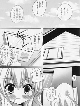 (C86) [まや邸 (麻野まや)] BELOVED LOVER (その花びらにくちづけを)_06