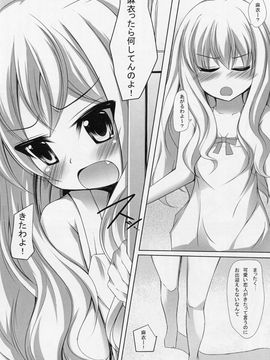 (C86) [まや邸 (麻野まや)] BELOVED LOVER (その花びらにくちづけを)_07