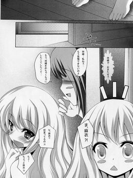 (C86) [まや邸 (麻野まや)] BELOVED LOVER (その花びらにくちづけを)_13