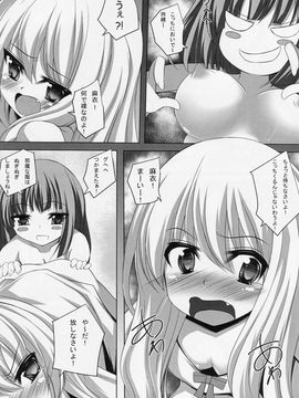 (C86) [まや邸 (麻野まや)] BELOVED LOVER (その花びらにくちづけを)_14