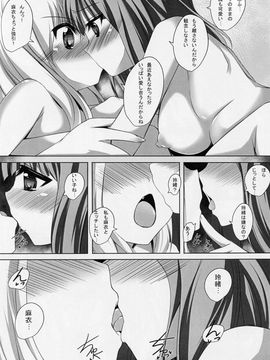 (C86) [まや邸 (麻野まや)] BELOVED LOVER (その花びらにくちづけを)_15