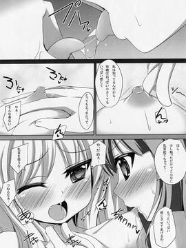 (C86) [まや邸 (麻野まや)] BELOVED LOVER (その花びらにくちづけを)_16