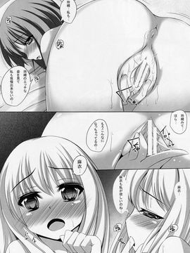 (C86) [まや邸 (麻野まや)] BELOVED LOVER (その花びらにくちづけを)_20
