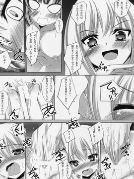 (C86) [まや邸 (麻野まや)] BELOVED LOVER (その花びらにくちづけを)_23