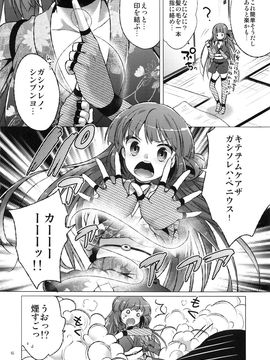 (COMIC1☆7) [urute (urute)] 忍忍うすべにさん ぶんしんのじゅつの巻__IMG004