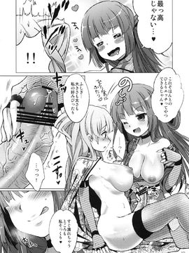 (COMIC1☆7) [urute (urute)] 忍忍うすべにさん ぶんしんのじゅつの巻__IMG008
