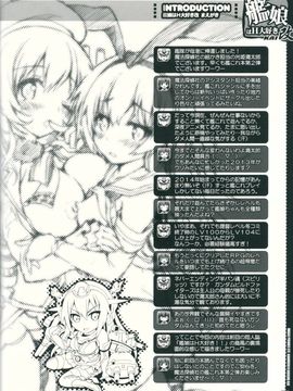 (COMIC1☆8) [魔法探偵社 (光姫満太郎)] 艦娘はＨ大好き改 (艦隊これくしょん-艦これ-)_003