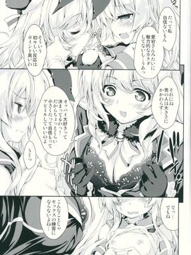 (COMIC1☆8) [魔法探偵社 (光姫満太郎)] 艦娘はＨ大好き改 (艦隊これくしょん-艦これ-)_008