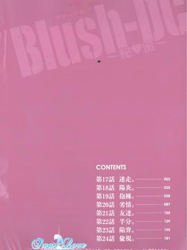 [宫崎摩耶] Blush-DC ～秘・蜜～第3卷_003