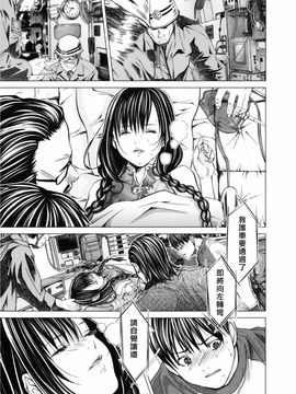[宫崎摩耶] Blush-DC ～秘・蜜～第3卷_010