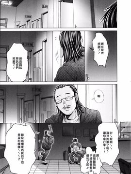 [宫崎摩耶] Blush-DC ～秘・蜜～第3卷_012