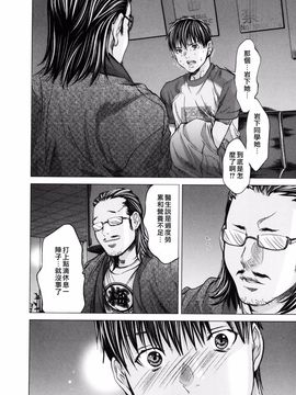 [宫崎摩耶] Blush-DC ～秘・蜜～第3卷_013