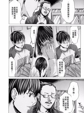 [宫崎摩耶] Blush-DC ～秘・蜜～第3卷_015