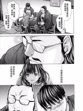 [宫崎摩耶] Blush-DC ～秘・蜜～第3卷_016