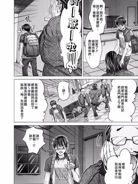 [宫崎摩耶] Blush-DC ～秘・蜜～第3卷_017