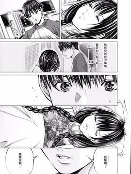 [宫崎摩耶] Blush-DC ～秘・蜜～第3卷_020