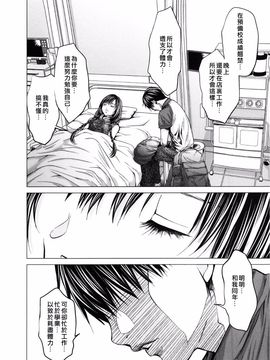[宫崎摩耶] Blush-DC ～秘・蜜～第3卷_021
