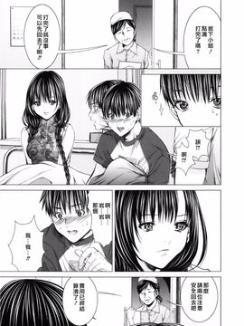 [宫崎摩耶] Blush-DC ～秘・蜜～第3卷_024