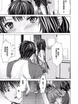 [宫崎摩耶] Blush-DC ～秘・蜜～第3卷_026
