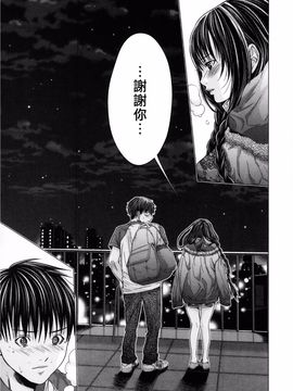 [宫崎摩耶] Blush-DC ～秘・蜜～第3卷_031