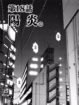 [宫崎摩耶] Blush-DC ～秘・蜜～第3卷_033