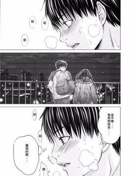 [宫崎摩耶] Blush-DC ～秘・蜜～第3卷_035