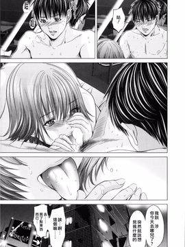 [宫崎摩耶] Blush-DC ～秘・蜜～第3卷_037
