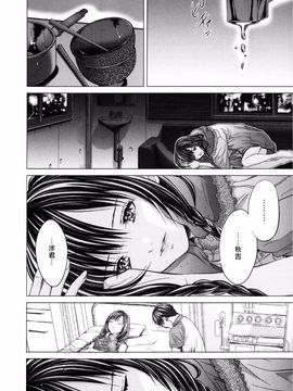 [宫崎摩耶] Blush-DC ～秘・蜜～第3卷_038