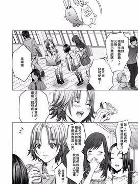 [宫崎摩耶] Blush-DC ～秘・蜜～第3卷_040