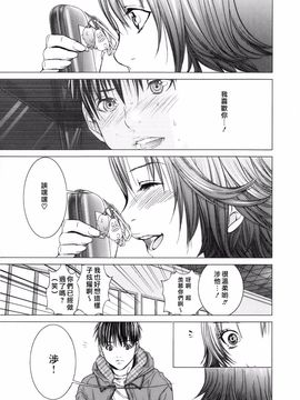 [宫崎摩耶] Blush-DC ～秘・蜜～第3卷_041