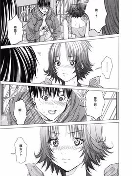 [宫崎摩耶] Blush-DC ～秘・蜜～第3卷_043