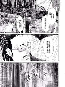 [宫崎摩耶] Blush-DC ～秘・蜜～第3卷_049