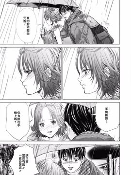 [宫崎摩耶] Blush-DC ～秘・蜜～第3卷_058