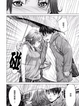 [宫崎摩耶] Blush-DC ～秘・蜜～第3卷_059