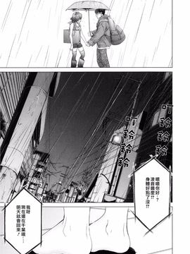[宫崎摩耶] Blush-DC ～秘・蜜～第3卷_060