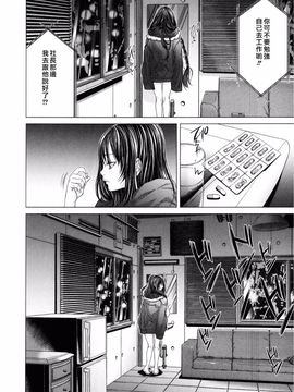 [宫崎摩耶] Blush-DC ～秘・蜜～第3卷_061