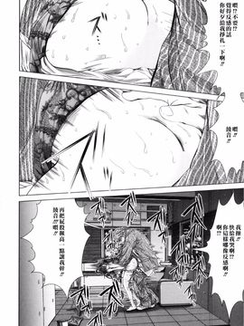 [宫崎摩耶] Blush-DC ～秘・蜜～第3卷_067